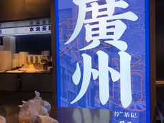 -伯友茶记(中华广场店)