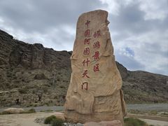 -阿图什天门景区