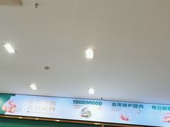 -袁记云饺(世纪城店)