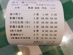 -新疆巴州金丝特餐厅(大钟寺店)