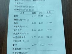 账单-诺敏塔拉奶茶-布里亚特包子-手把肉(锦都会店)
