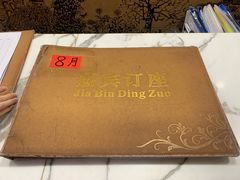 -南海迎宾馆·经典南海菜