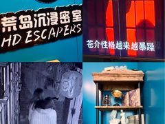 -荒岛实景沉浸密室(江汉路1店)