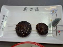 -新口福烧烤(凌河夜市店)