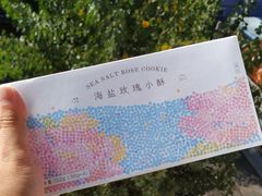 -好利来(八角店)