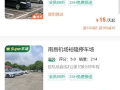 -南昌昌北国际机场