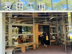 -麦田工坊(月湖店)