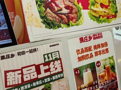 -集庄乡烤肉卷饼(朝阳凯德望京店)