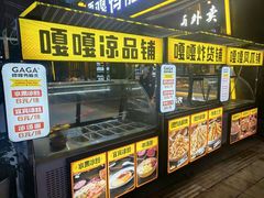 -嘎嘎鸭脑壳(驷马桥店)