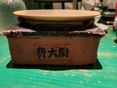-费大厨辣椒炒肉(太平老街店)