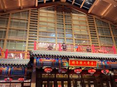 -刘老根大舞台-长春旗舰店