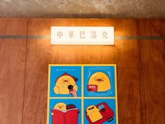 -仁义涵西餐·咖啡(中华巴洛克店)
