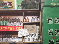 零售区-胡同泥炉烤肉(总店)