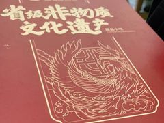 -民信老铺(华盖路店)
