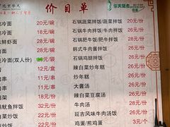 -华天延吉餐厅(西四总店)