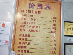 -张明富面皮店(东大街店)