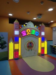 -宝贝渡口儿童游乐园(华南安盛店)