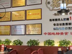 -老淮城·长鱼面(河下古镇店)