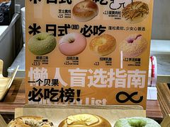 -One Bagel·一个贝果(凯德mall大峡谷店)