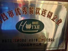 -向塘土鸡总店(八一广场店)