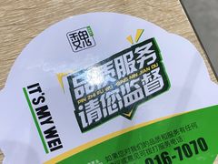 -魏家凉皮(博水商务大厦店)