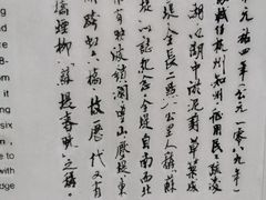 -苏堤停车场
