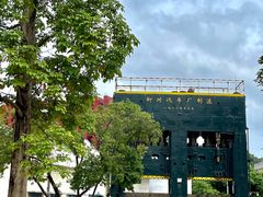 -柳州工业博物馆