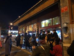 等位区-秋栗香(地安门店)