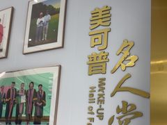 -美可普口腔医院(东街分店)