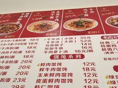 -江三王记牛杂馆(总店)