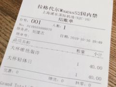 -Wagas沃歌斯(浦东机场店)
