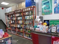 -北方图书城(滑翔店)