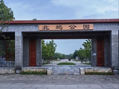 -北坞公园