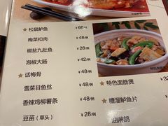 菜单-王家沙点心店(南京西路总店)