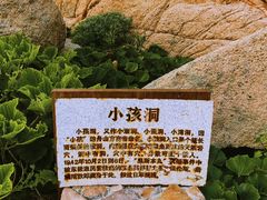 -东极岛景区-青浜岛