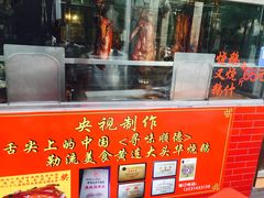 -黄连大头华烧鹅店(大良店)
