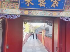 -红螺寺