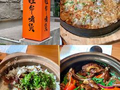 -旺爷砂锅·茶作(国贸城店)