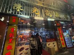 -陈光记烧腊店(罗保博士街店)