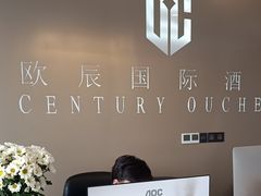 -欧辰国际酒店(重庆欢乐谷轻轨站店)