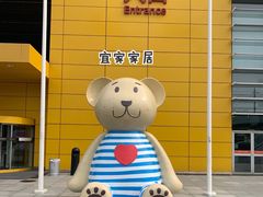 -宜家·瑞典风味餐厅(海达南街店)