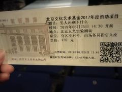 -北京人艺戏剧博物馆