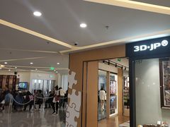 -中海环宇荟