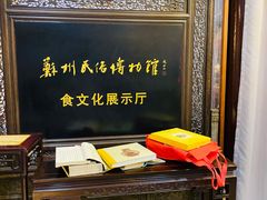 -吴门人家·苏宴宫廷菜(拙政园店)