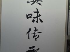 -悦融琥珀·京鲁菜·海味珍品(西单店)