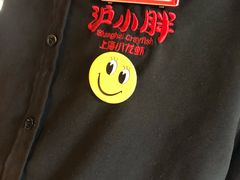 -沪小胖小龙虾(淮海中路旗舰店)