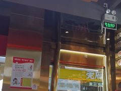 -三禾寿司(君尚店)