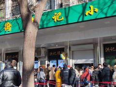 -牛街洪记小吃店(牛街店)