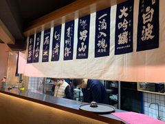 -三岄笙·日式烧肉