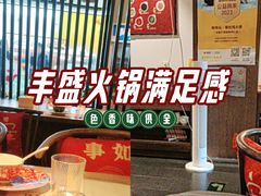 -尚尚仙·酸汤猪手·猪肚鸡火锅(华联万柳购物中心店)